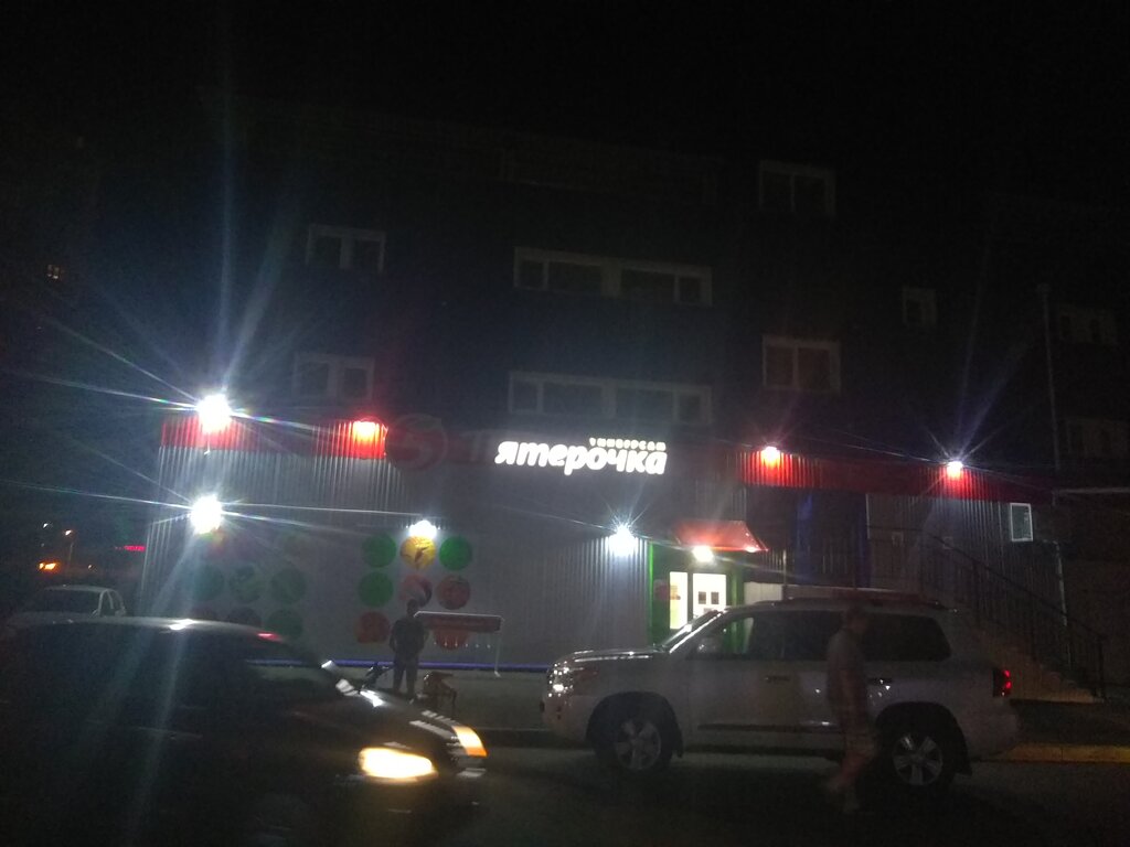 Магазин 5 Тольятти