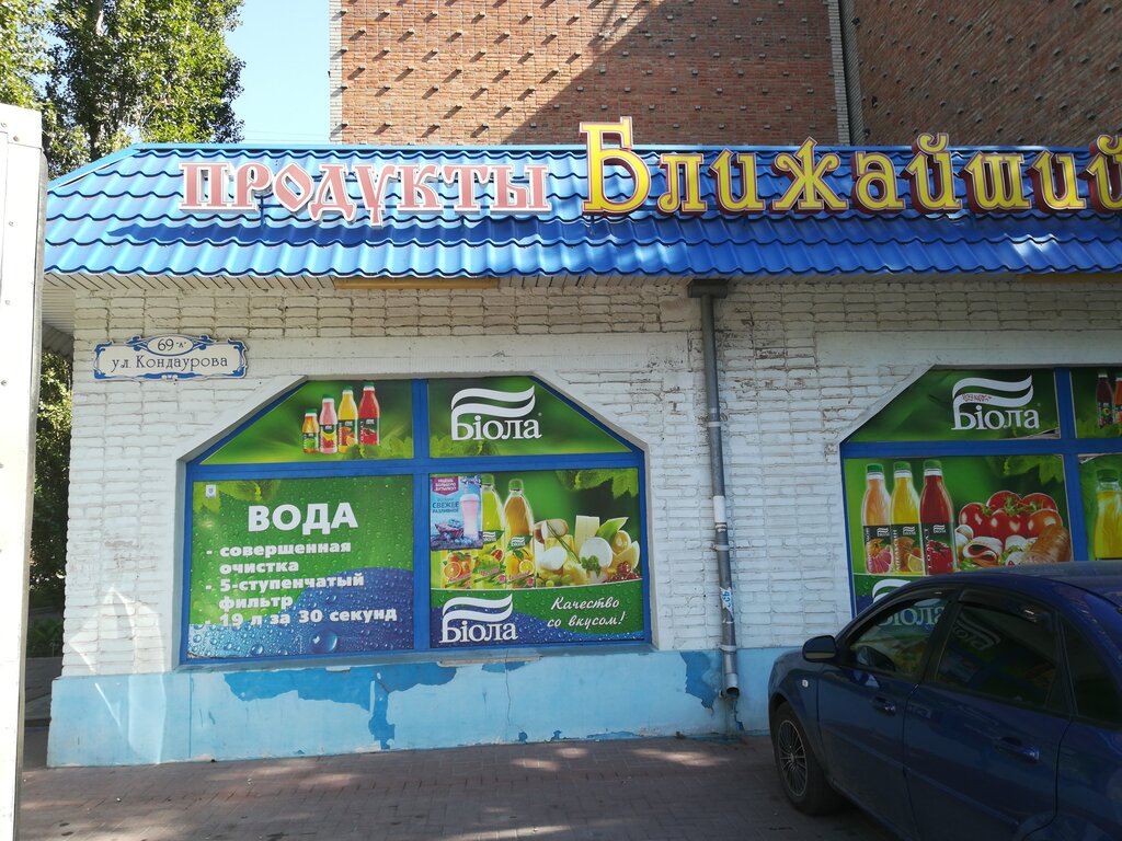Ближайший магазин ваз