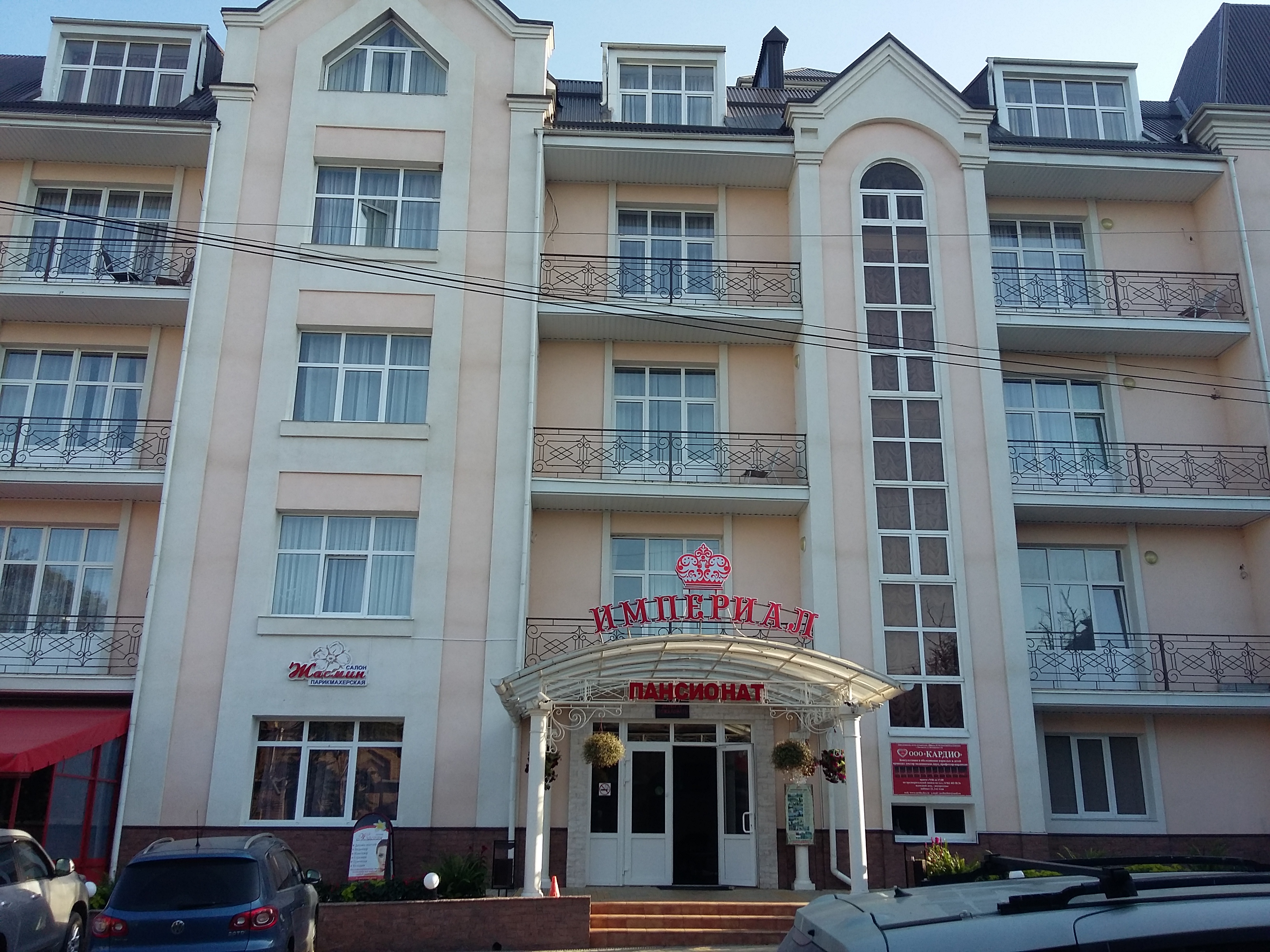 Фото Империал