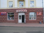 Lauma-Kleo (vulytsia Kotsiubynskoho, 53/22), lingerie and swimwear shop