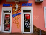 Salon Shaton (Торговая улица, 55), beauty salon