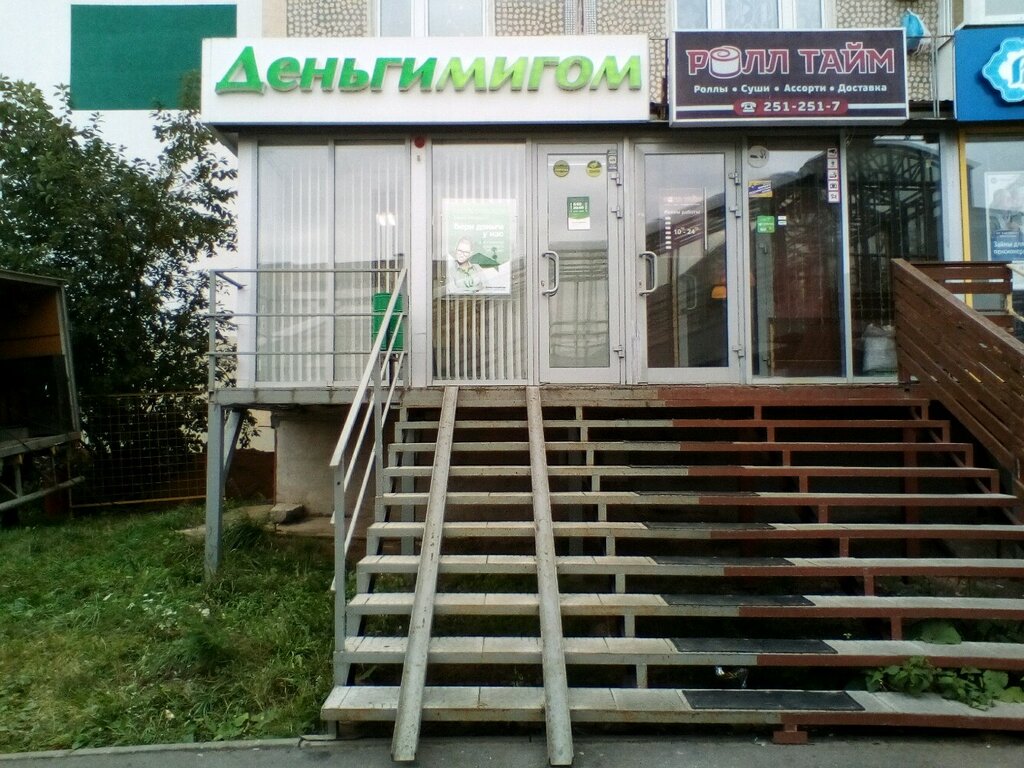 Сахарова 31 Казань Магазин Одежды