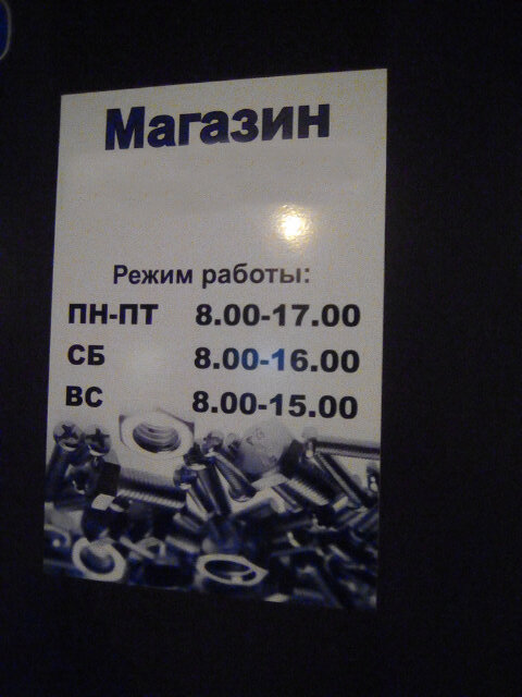Building materials wholesale Stroyk-kontakt, Belgorod, photo