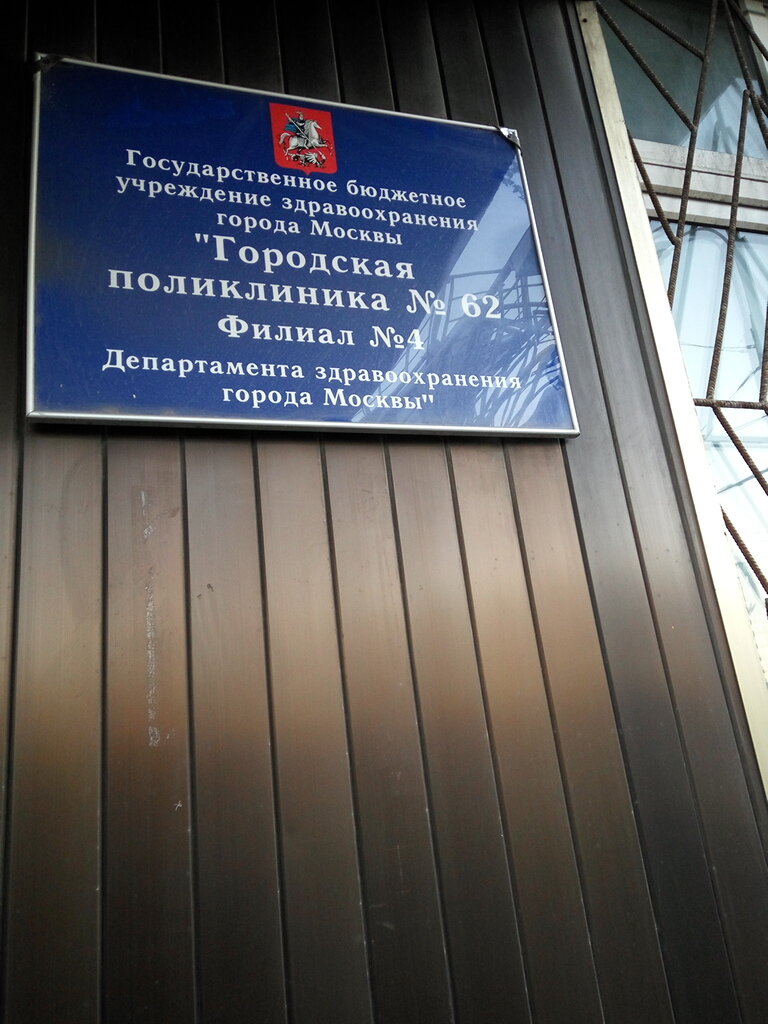 Травмпункт москва карта