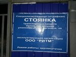Shtrafnaya stoyanka (Teplichnaya Street, 2Д) ، احتجاز السيارات