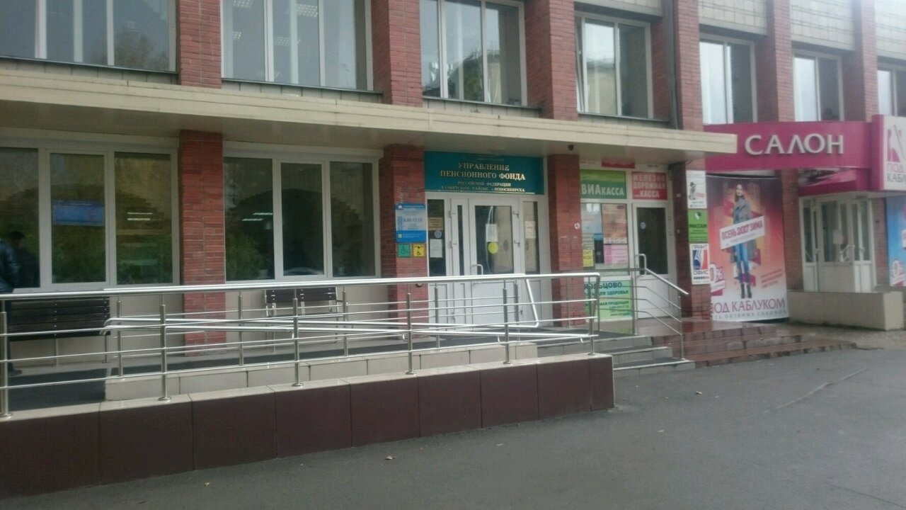 Магазины В Советском Районе Новосибирска