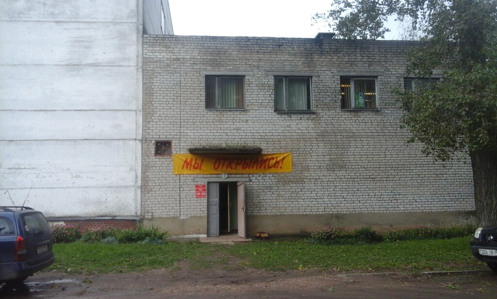 Магазины Дорорс В Минске