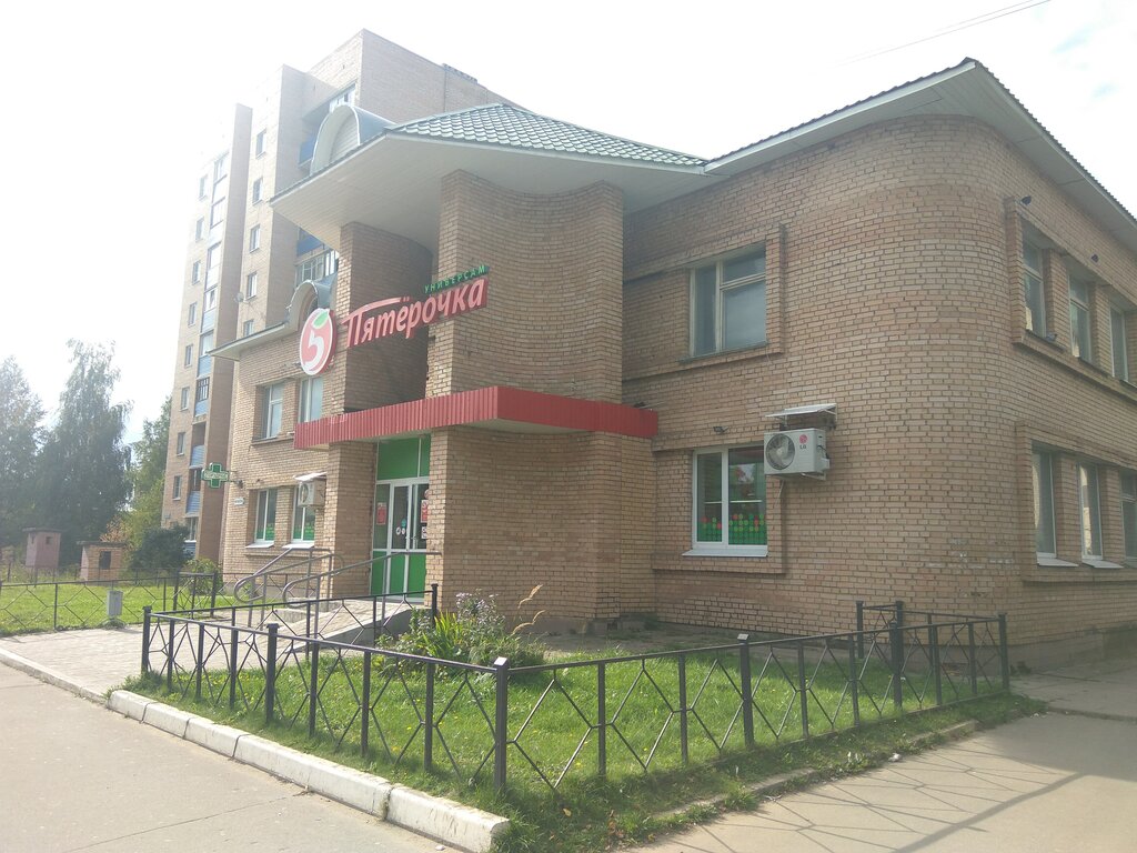 Supermarket Pyatyorochka, Volokolamsk, photo