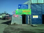Emalmobile.ru (Marshala Zhukova Avenue, 21к3) ، طلاء السيارات