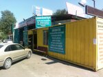 Asia Service (Suyunbai Avenue, 211) ، ورشة لتصليح السيارات