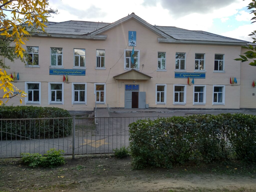 Школы Усть Каменогорска Фото