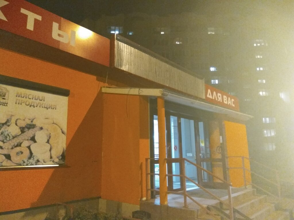 Ул Толмачева Магазины