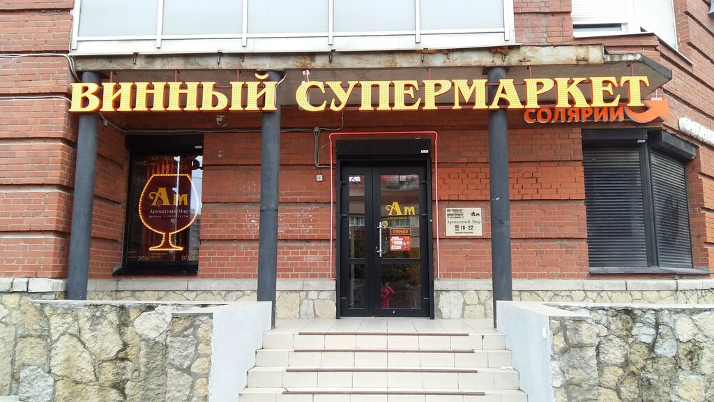 Ароматный Мир Магазин Официальный Сайт Спб