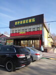 Tri bobra (mikrorayon Novy Posyolok, ulitsa Pirogova, 40/1), aquariums