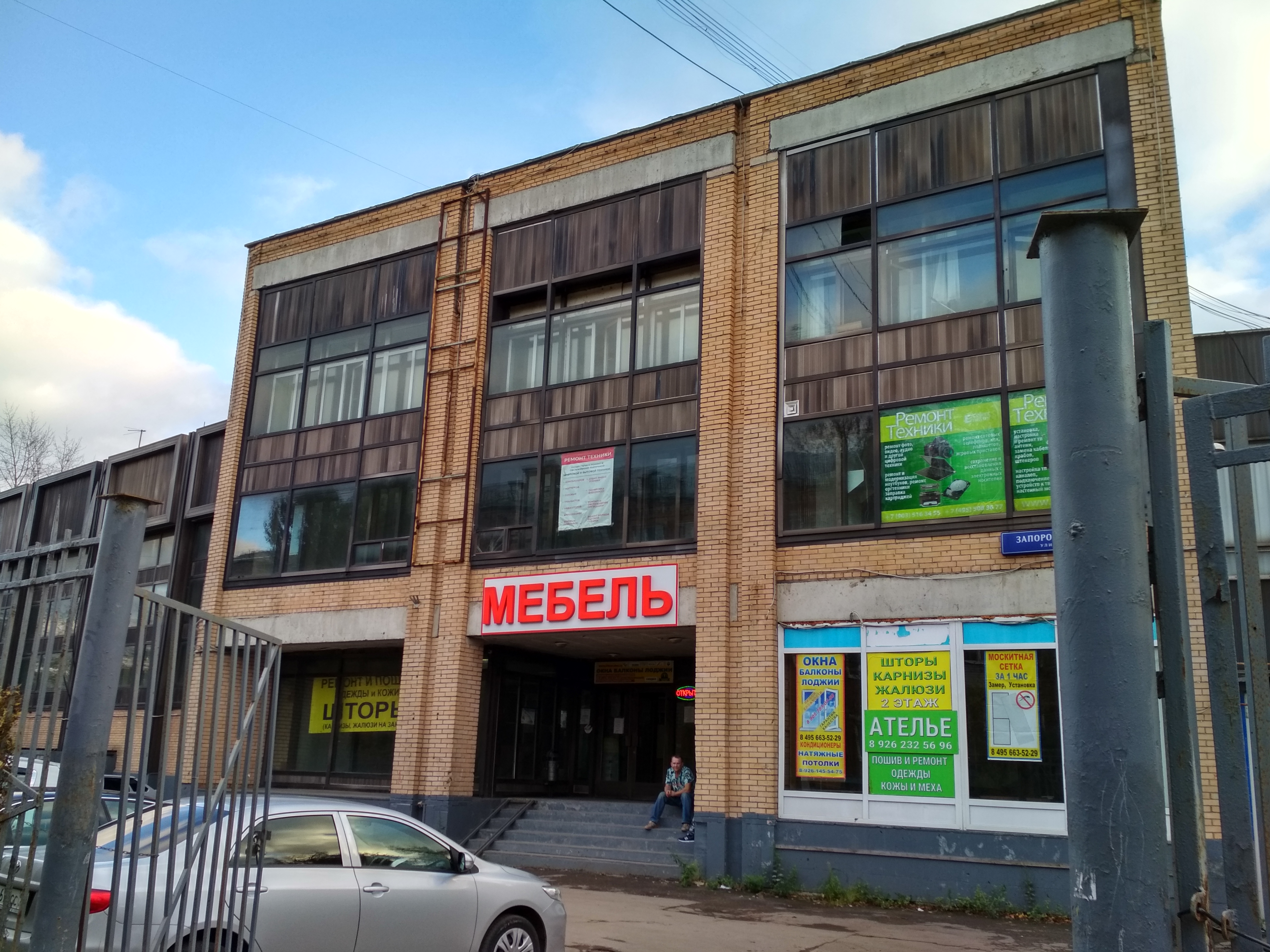 Куда Переехал Мебельный Магазин