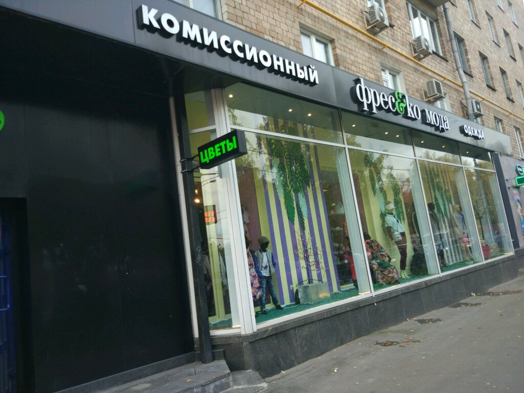 Московский Проспект Комиссионный Магазин