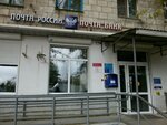 Почта России (Университетский просп., 90, Волгоград), почтовое отделение в Волгограде