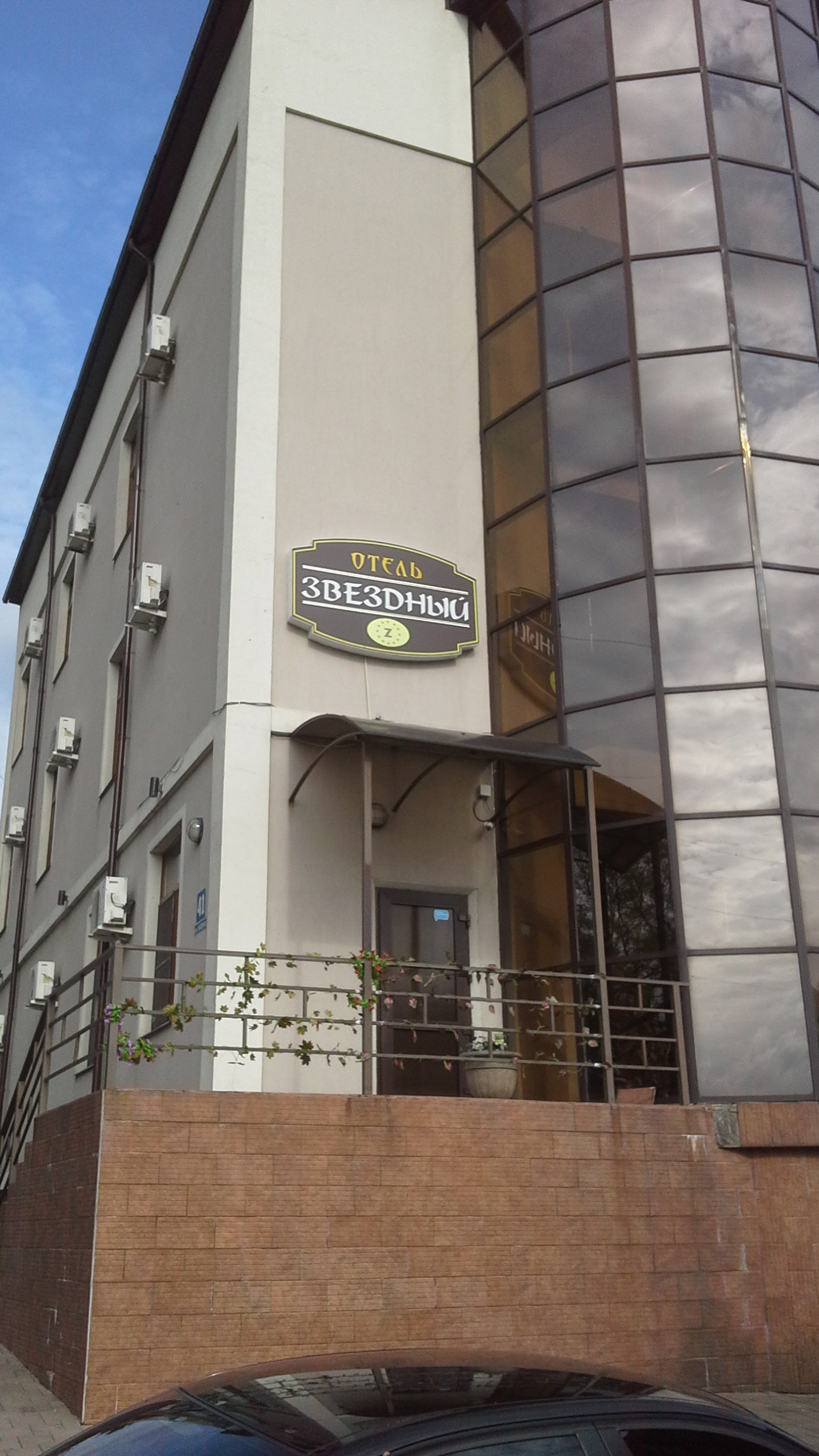 Фото Звездный