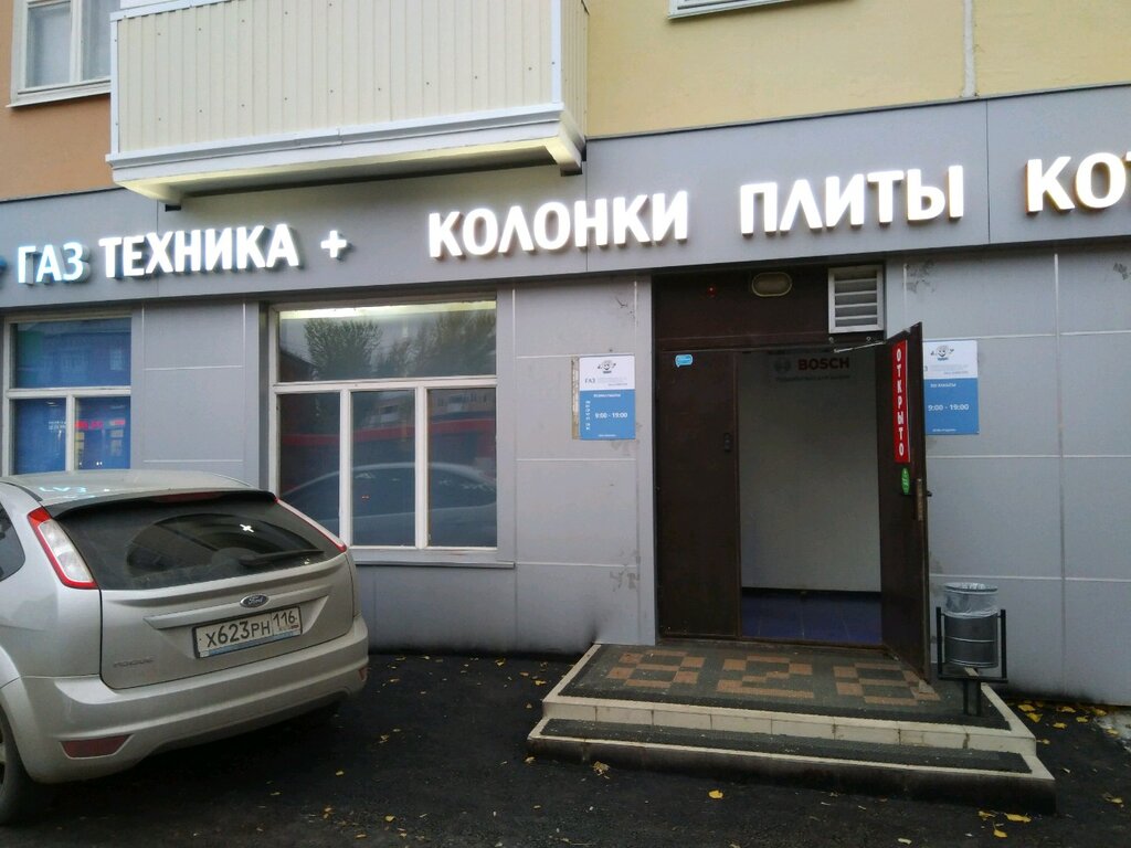 Магазины На Даурской Казань