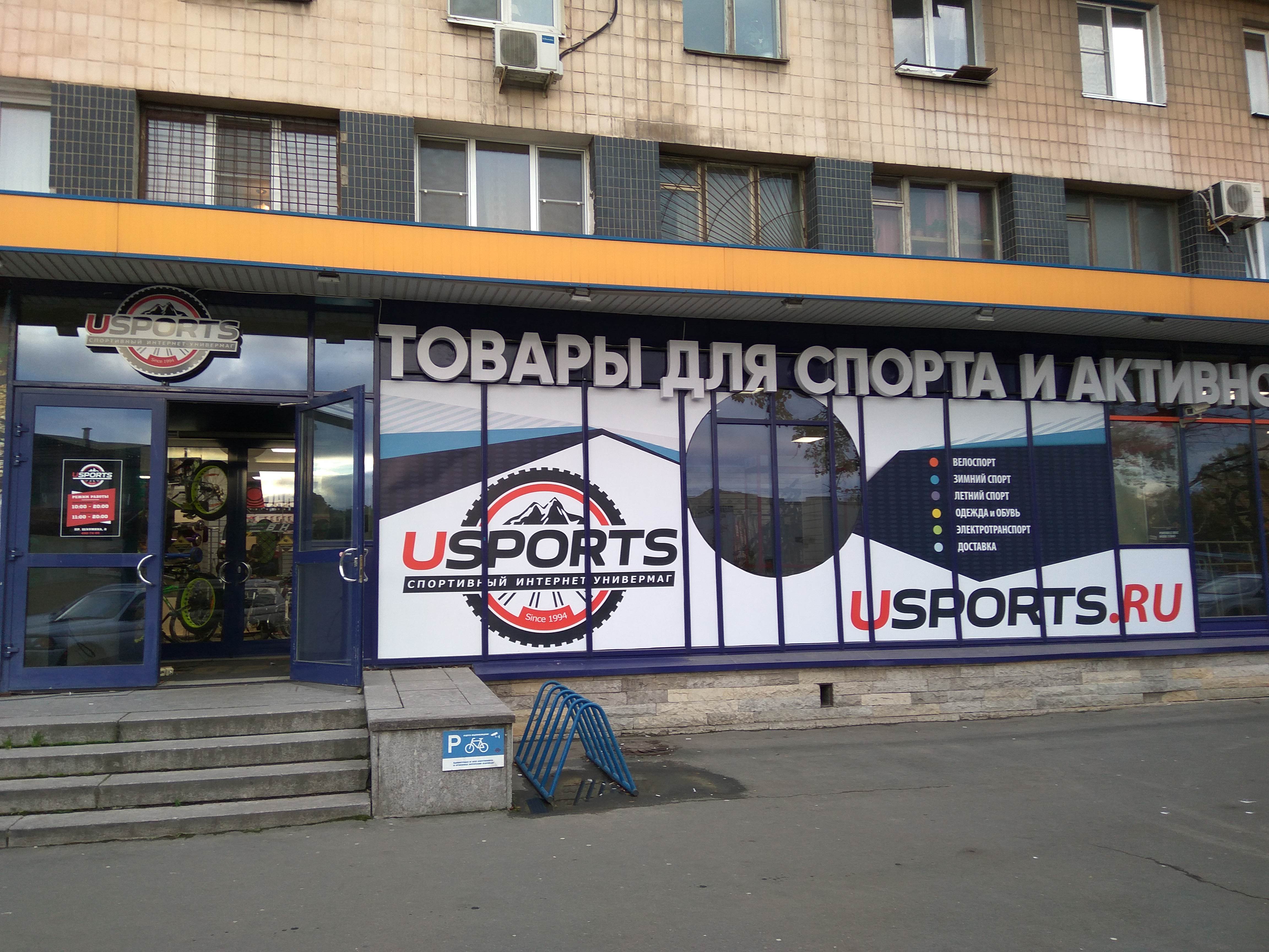 Спортивный Интернет Магазин Питер
