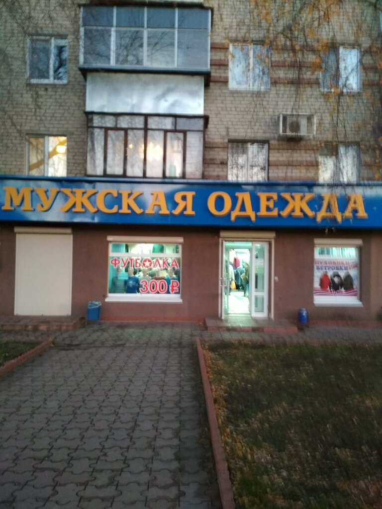 Магазин Одежды В Екатеринбурге Уралмаш