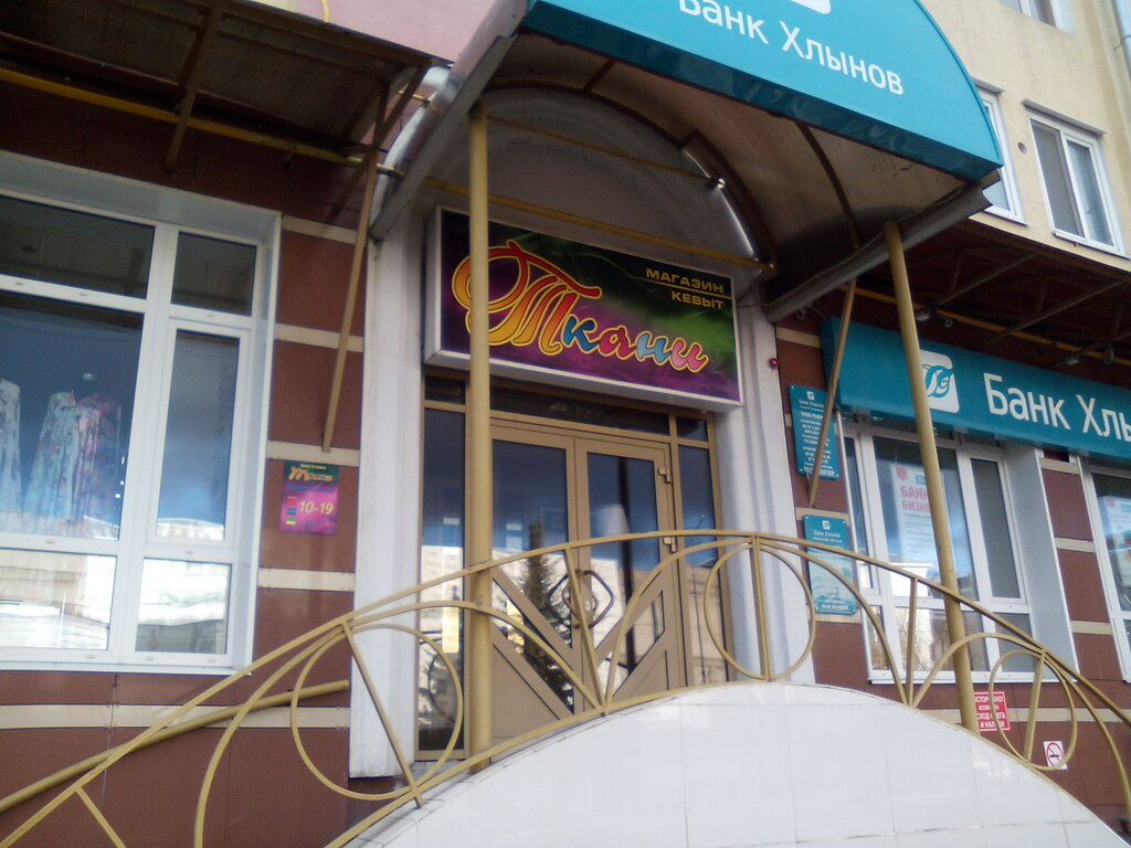 Магазин Тканей Йошкар