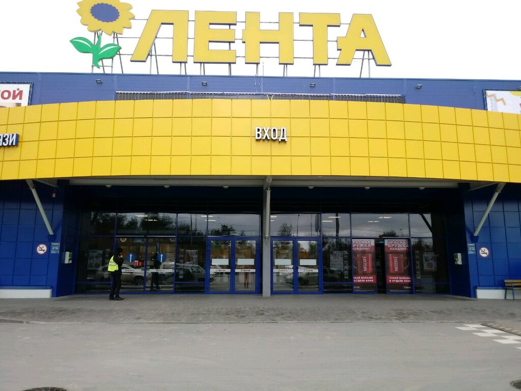 Магазин Лента В Дзержинском Районе Волгограда