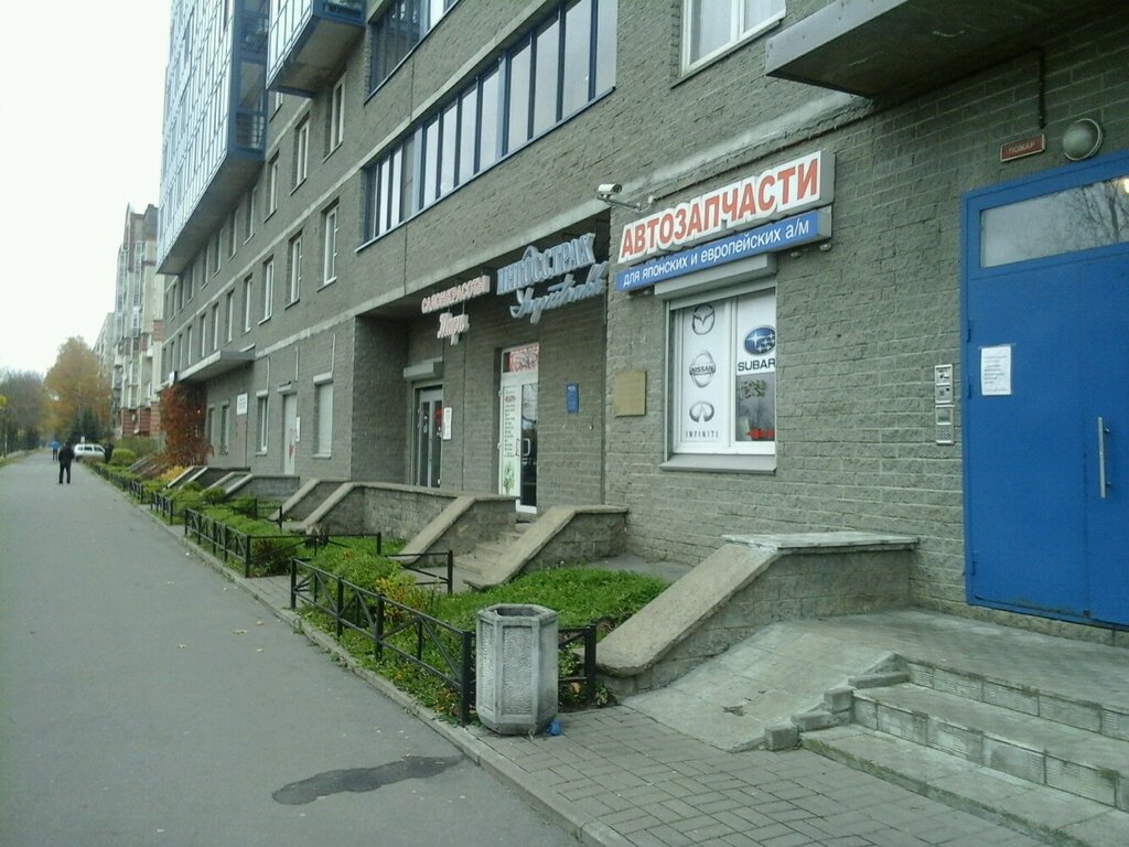 Ингосстрах осаго санкт петербург