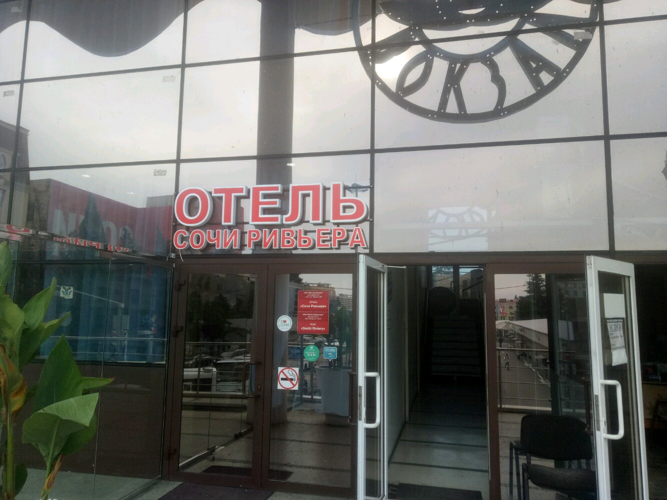 Фото отеля 1