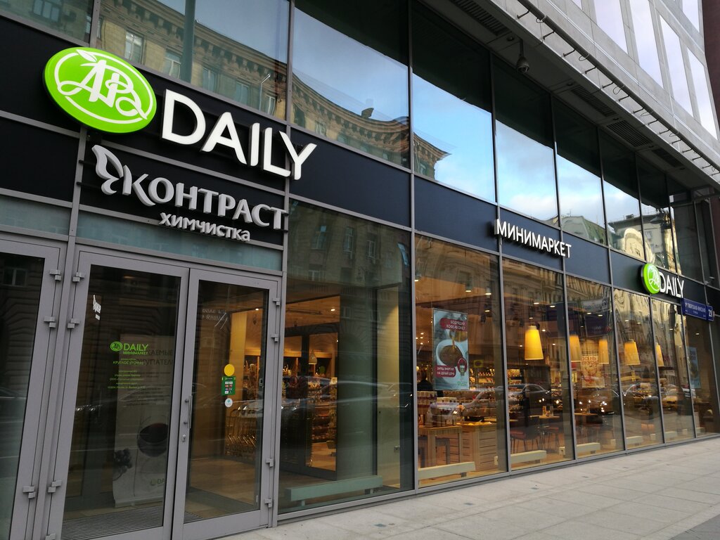 Дейли Магазин В Москве Часы Работы