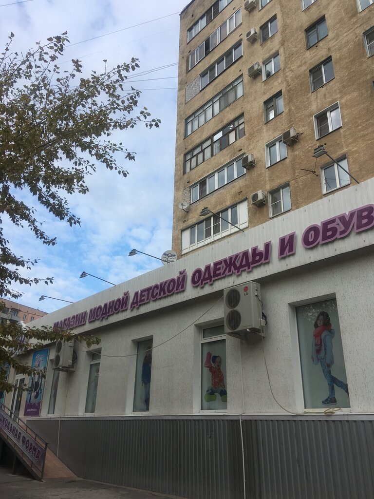 Магазин Электротоваров В Волгограде