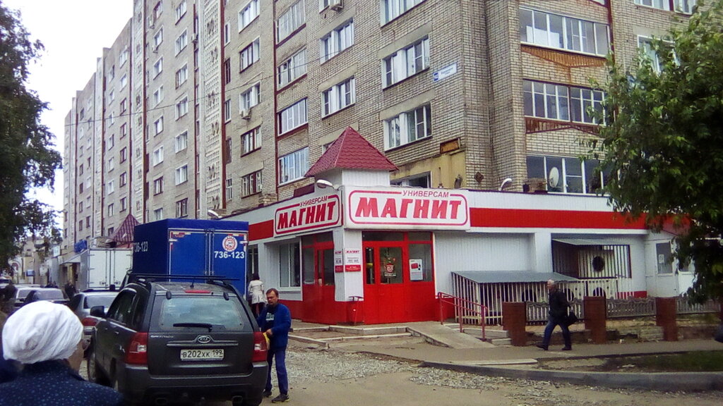 Магазин Кристалл Электро Киров