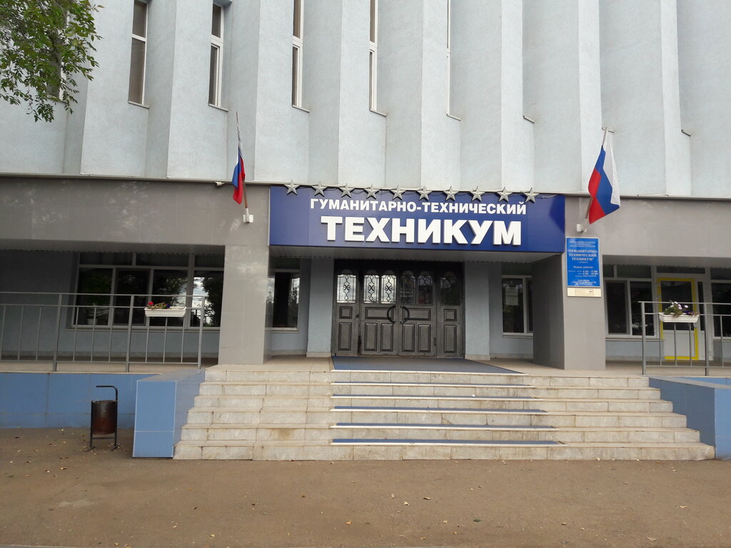 Автомобильный техникум оренбург