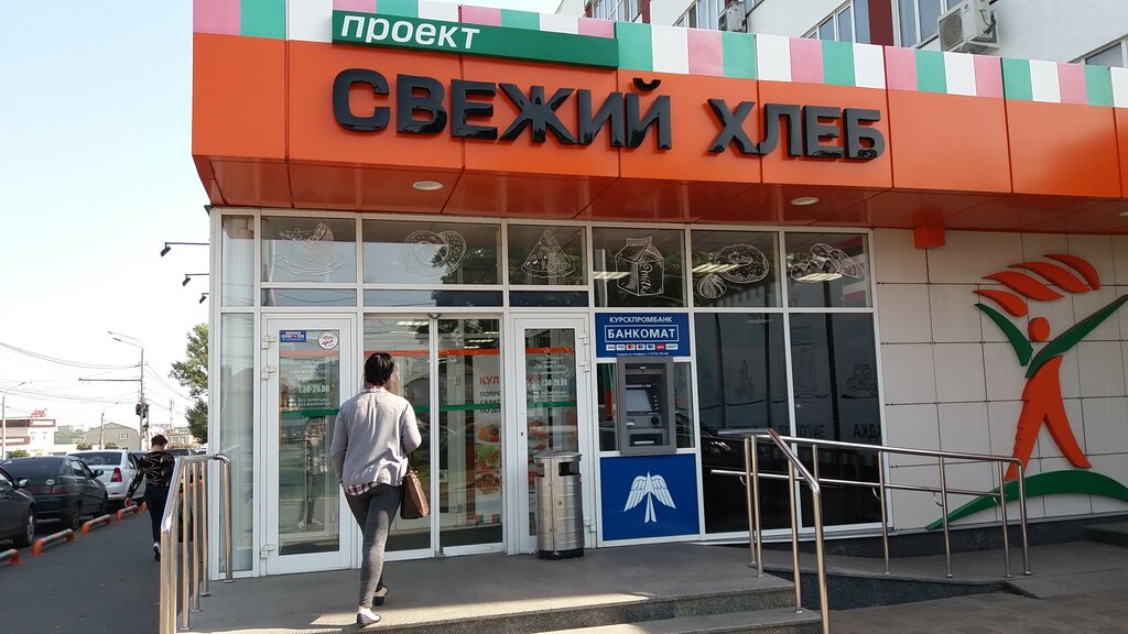 Магазин продуктов Свежий хлеб, Курск, фото