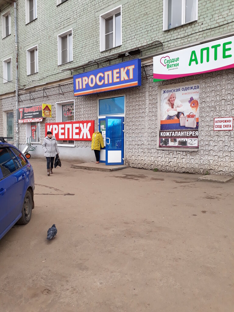 Кирова 6 Магазин