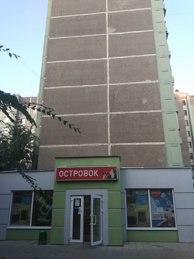 Магазин Островок Воронеж Официальный Сайт
