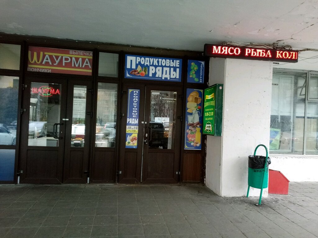 Зеленоград Магазин Сим Сим