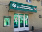 Taganrog Tennis Academy (ulitsa Tolbukhina, 7), tennis court