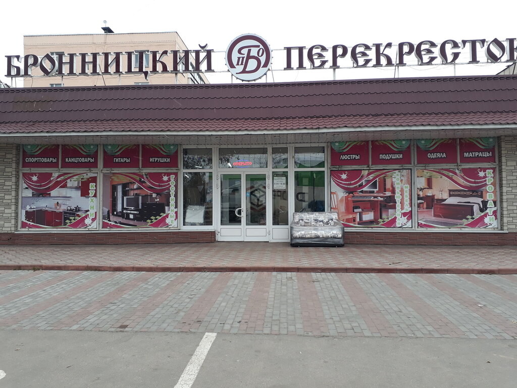 Купить Мебель В Бронницах Интернет Магазин