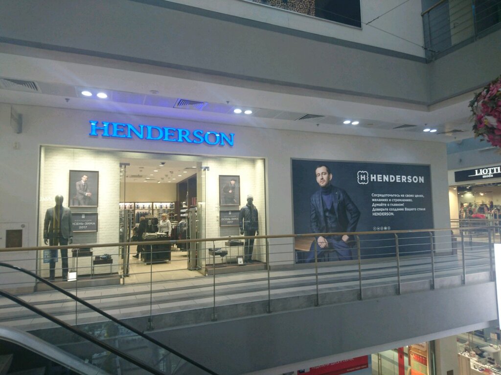 Магазины Henderson В Москве И Московской Области