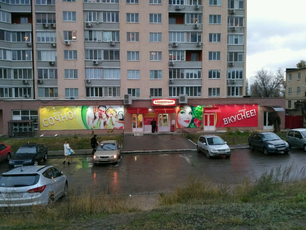 Магазин Семья Саратов