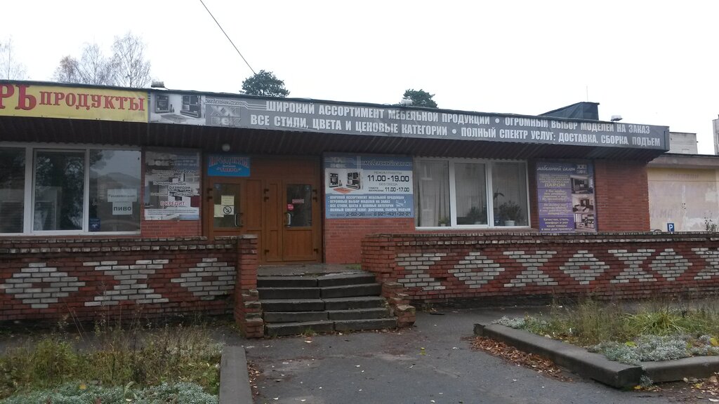 Магазин Век Космонавтов