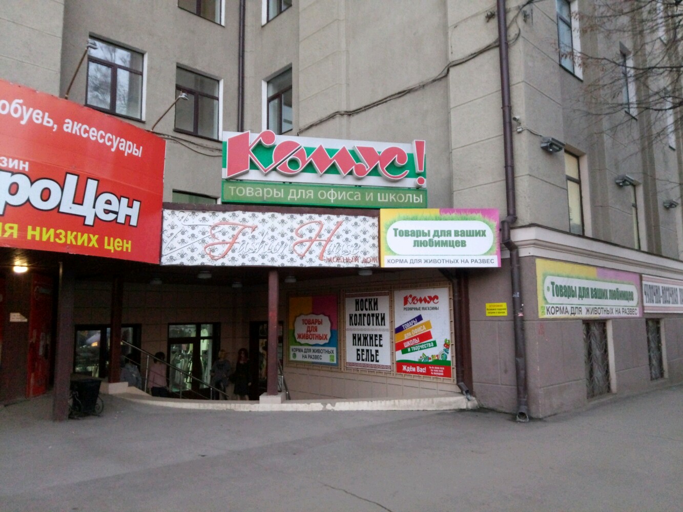 Панорама: Комус, магазин канцтоваров, ул. 9 Мая, 1, Тула - Яндекс Карты