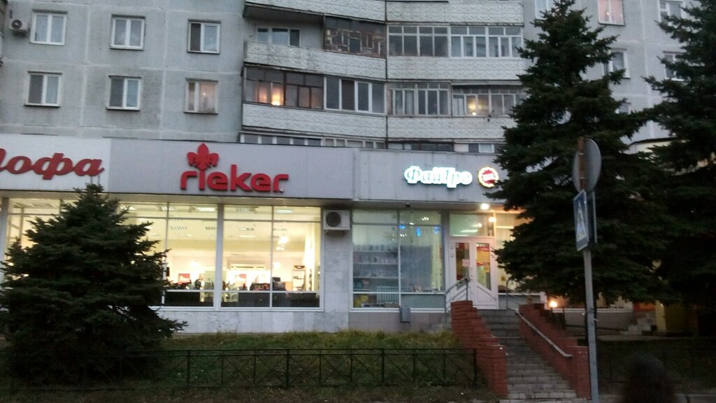 Магазин Файтро Казань Официальный Сайт