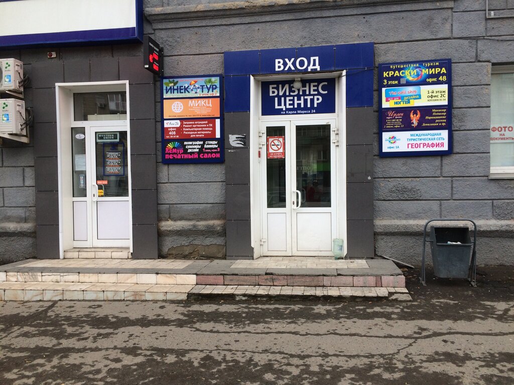 Магазин 24 Новосибирск