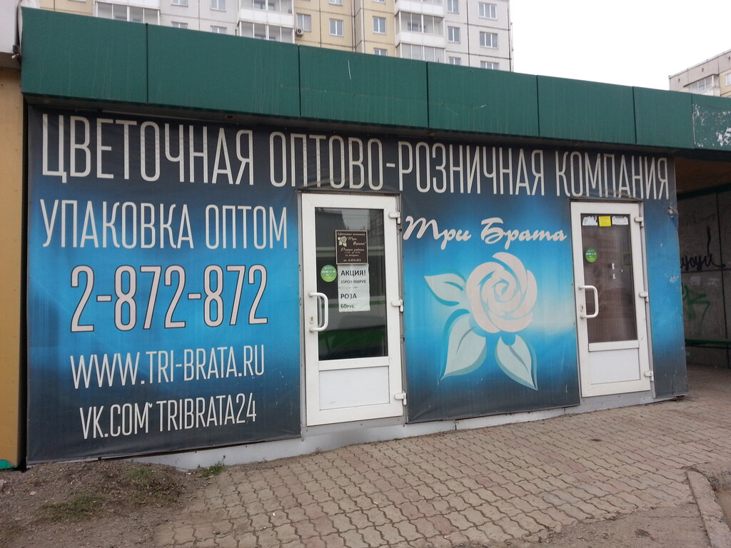 Магазины На Ул 9 Мая
