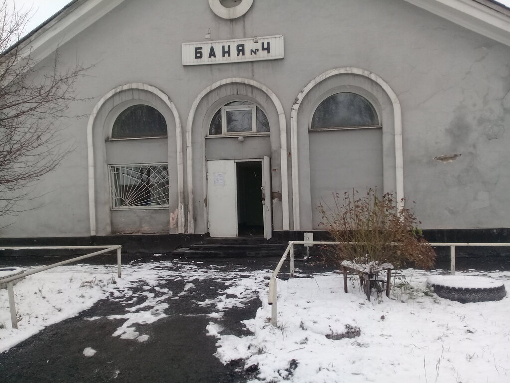 Баня Баня № 4, Киселёвск, фото