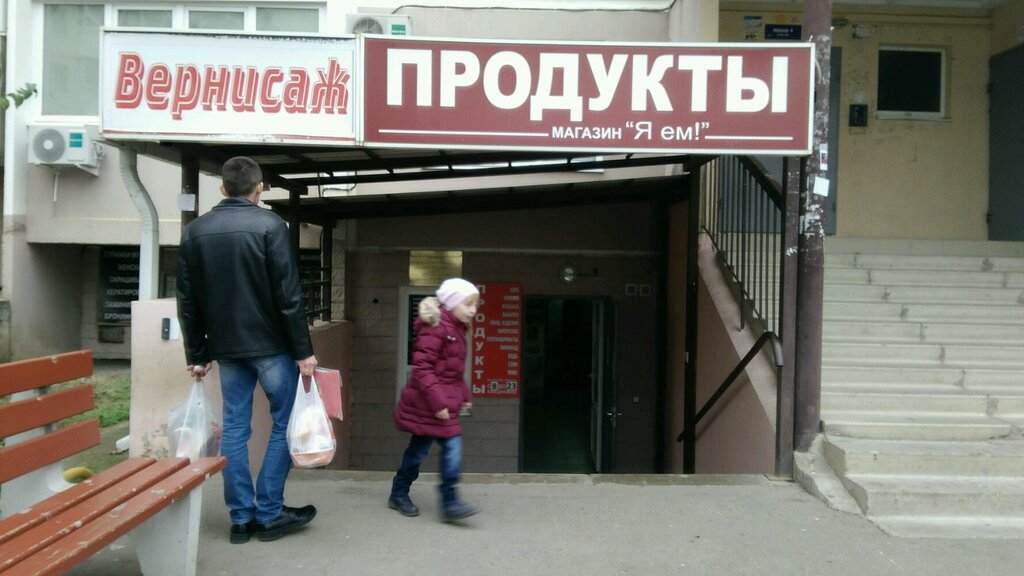 Краснодар Аверкиева 6 Магазин Одежды