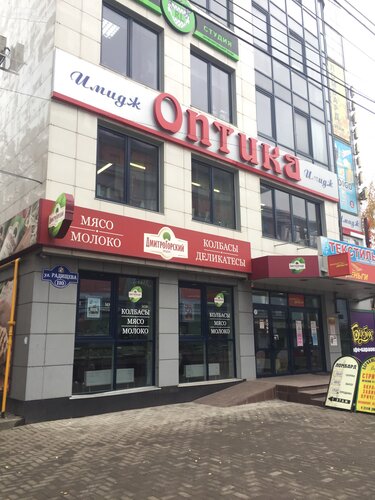 Корона ул радищева 110 курск фото Больше не работает: Дмитрогорский продукт, магазин продуктов, Курск, улица Радищ