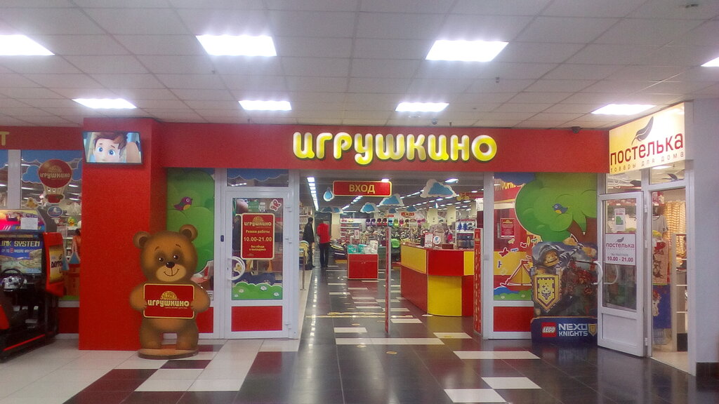 Игрушкино Севастополь Интернет Магазин